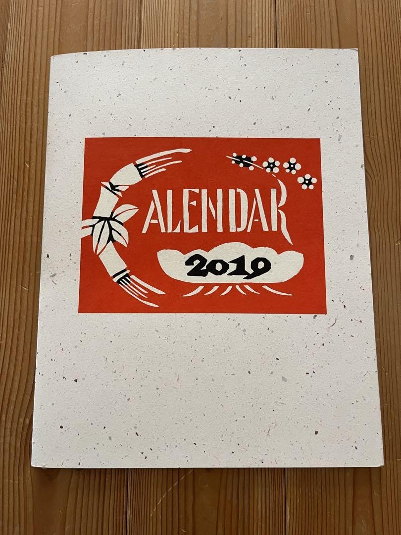 Amazon.co.jp: 芹沢銈介 型染カレンダ 2019年版。1991年1963年2047年に